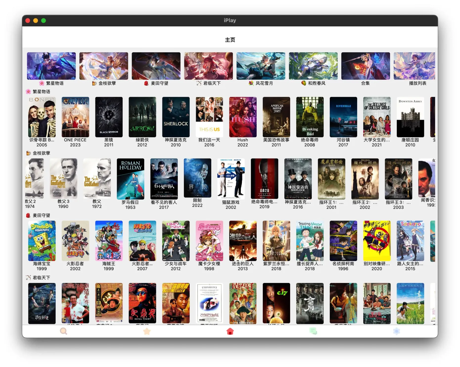 iPlay | 一个 Android、 iOS、Windows 和 macOS 的现代视频播放器-大海资源库