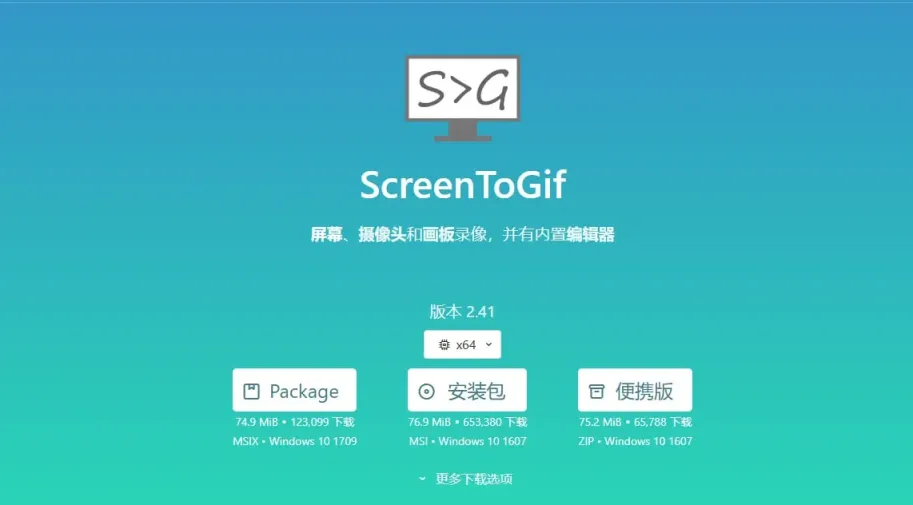 ScreenToGif - 屏幕、摄像头和画板录像，并有内置编辑器-大海资源库