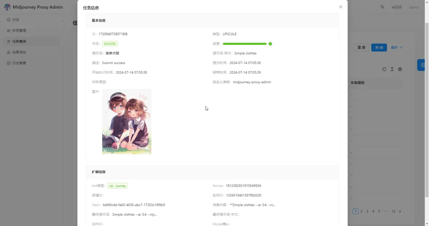 代理 Midjourney 频道，实现 API 形式调用 AI 绘图，公益项目，提供免费绘图接口-大海资源库