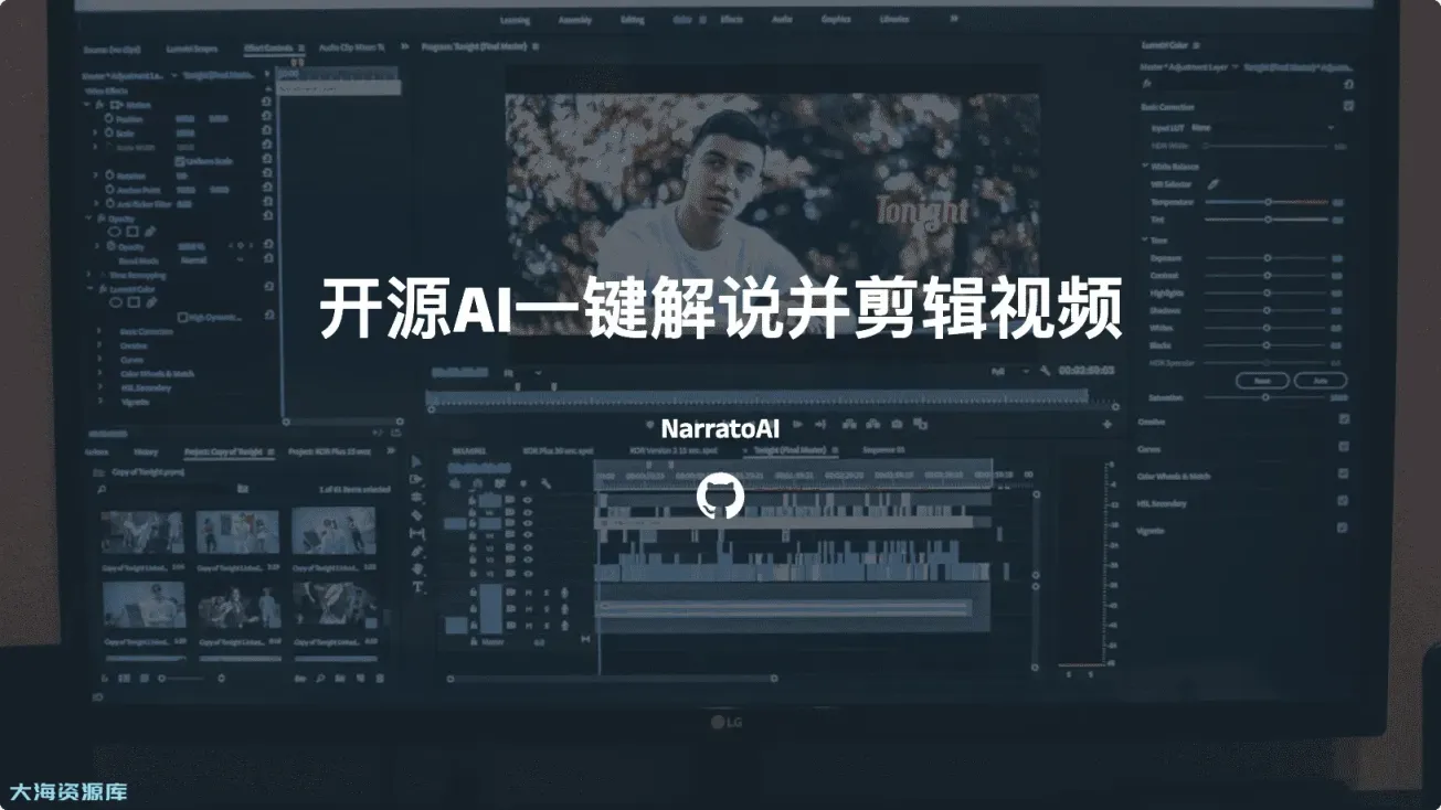 开源项目 | 开源AI 一键解说并剪辑视频工具-大海资源库