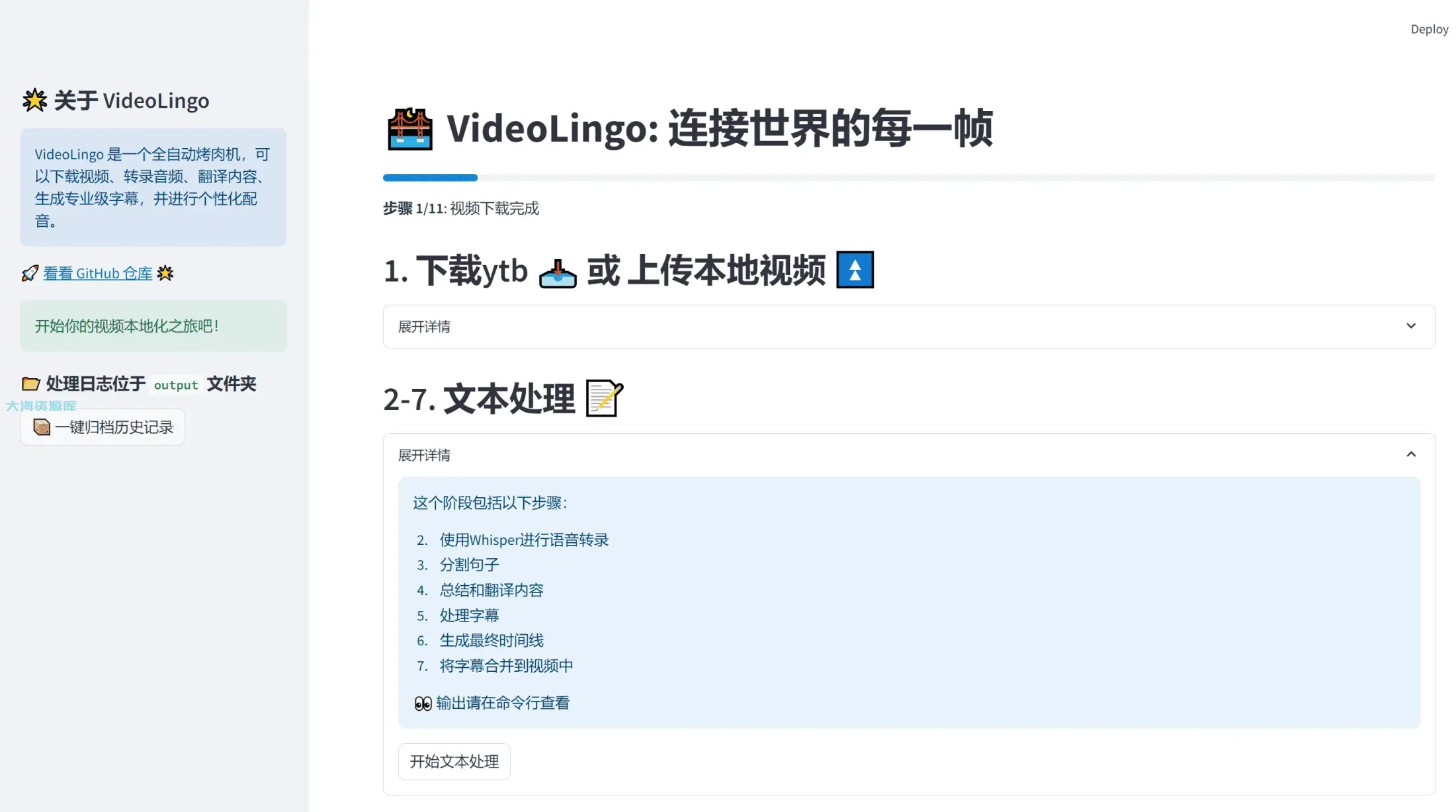 开源英语视频AI自动翻译配音神器 VideoLingo，Netflix 级别字幕一键生成！-四海资源库