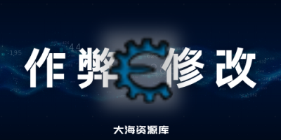 Cheat Engine CE 修改器 7.5.1 源码级汉化编译版-四海资源库