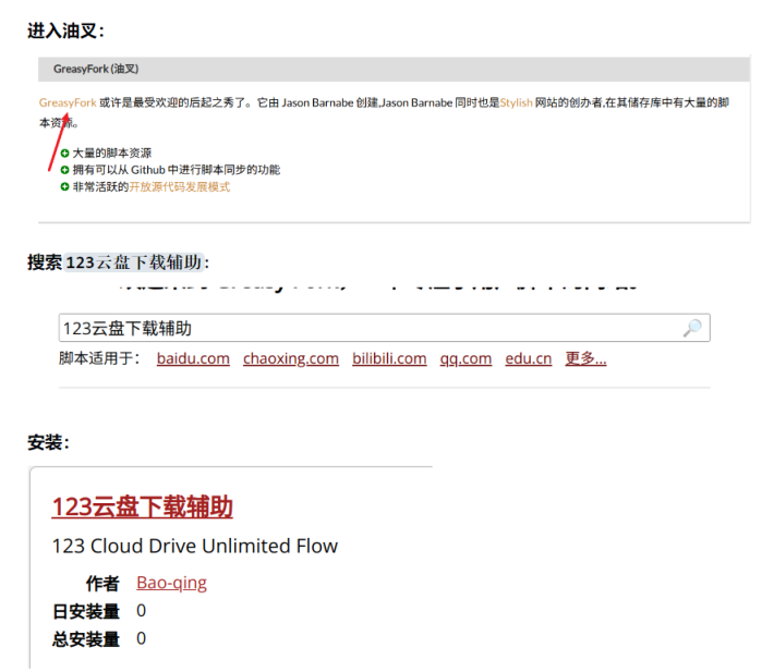 使用安卓客户端协议，绕开流量限制，解决 PC 端 123 云盘自用流量不足 1