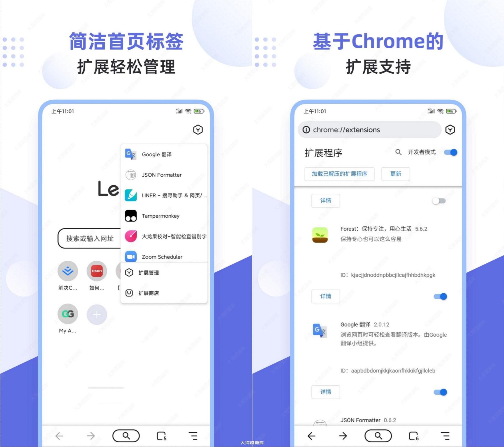 狐猴浏览器 2.6.1.029 for Android 正式版（支持Chrome+Edge扩展插件的手机浏览器，支持ChatGPT）插图