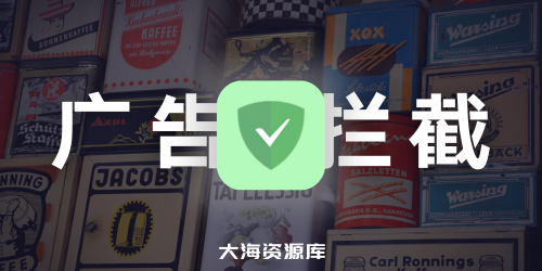 AdGuard 最新测试版 - 广告拦截器APP v4.7.70 Nightly / 4.6.88 Final-大海资源库