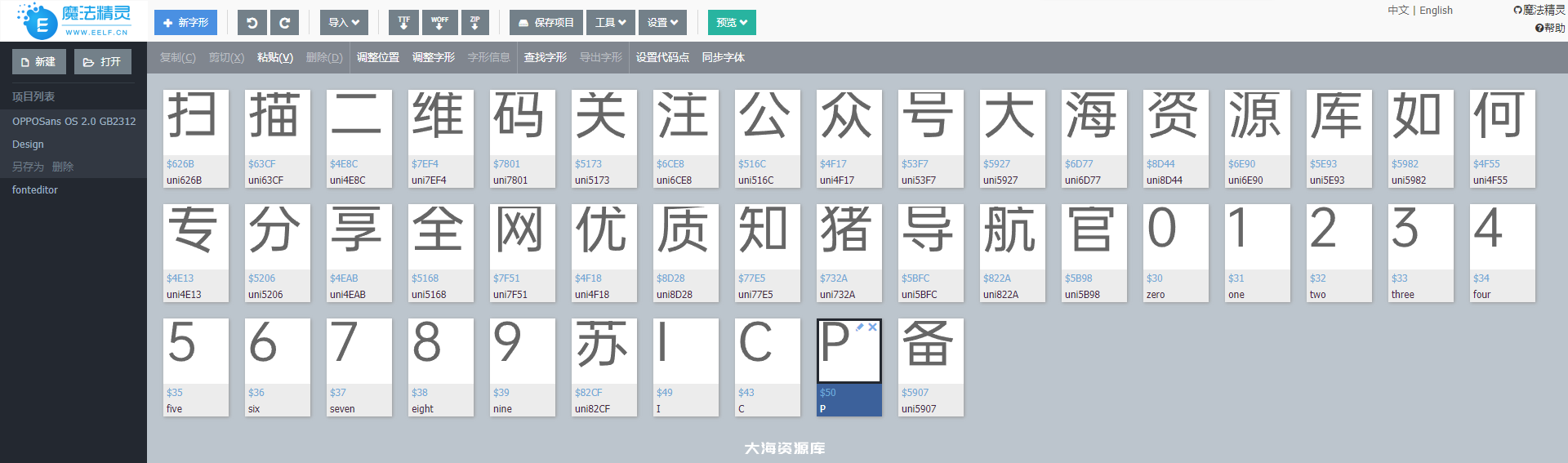 HTML 引导关注微信公众号 H5单页（源码大小：23KB）-大海资源库