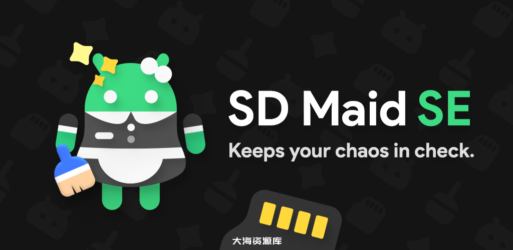 SD女佣 SD Maid 2/SE - System Cleaner v1.3.0 rc0 系统清理器 清理工具 解锁专业版 1