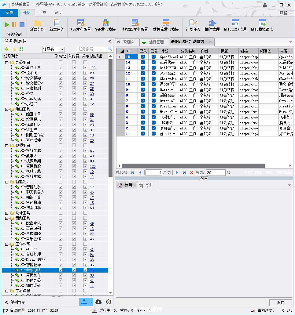 Onenav ：AIGC 导航站 全站采集 共 2300+ AI 导航 - 附带 Onenav 发布模块 3