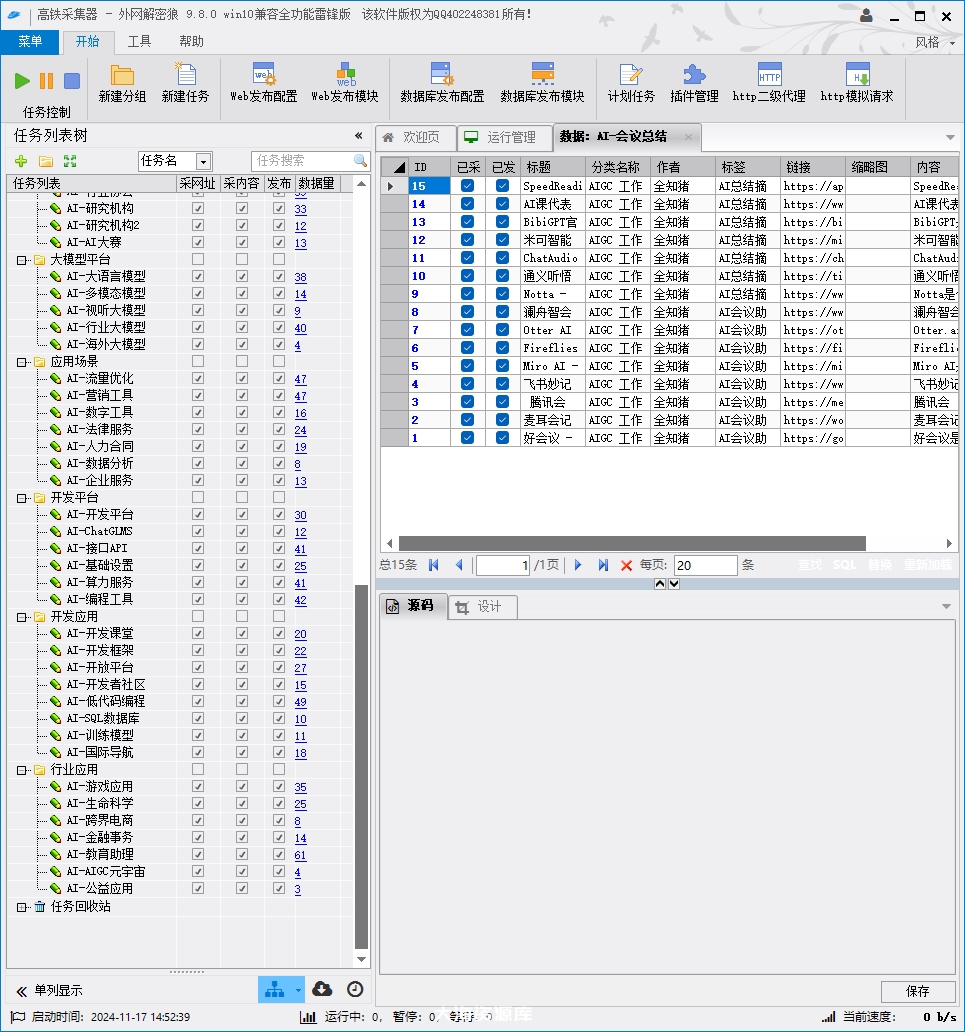 Onenav ：AIGC 导航站 全站采集 共 2300+ AI 导航 - 附带 Onenav 发布模块 4