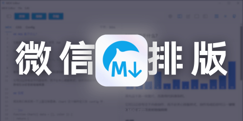 微信排版编辑、Markdown 笔记软件 - MDX Notes (原 MDX Editor)-大海资源库