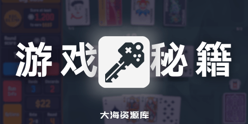 游戏秘籍管理器 Game Cheats Manager v2.1.3 内置 4000+ 游戏修改器-四海资源库