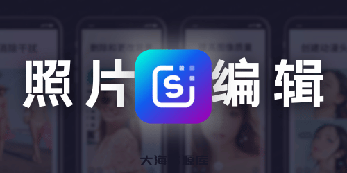 SnapEdit v7.2.6 破解专业版（Ai 智能照片编辑软件）-四海资源库