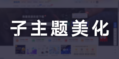 7B2整站包「单一子主题/部分美化需要独自修改代码」游戏演示站：iu5.cn-大海资源库