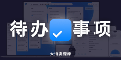 Any do 待办事项 v5.18.12.3 解S高级版-大海资源库
