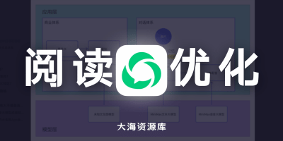 公众号文章下载工具-大海资源库