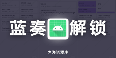 SplitLanzou 蓝奏云第三方客户端 v1.8.2「突破上传文件限制，分割上传文件」-大海资源库