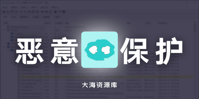 OpenArk v1.5.2 开源恶意程序对抗工具-大海资源库