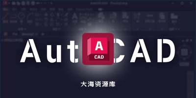 珊瑚の海 精简 CAD 集合 2007-2025-大海资源库