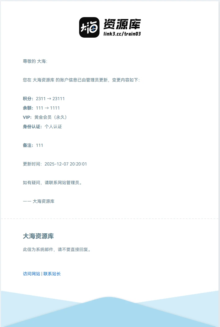 图片[4]-子比主题 – 前台用户管理数据插件-大海资源库