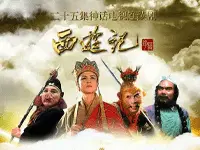 经典电视剧 西游记 1986版 + 续集 (40GB)-大海资源库