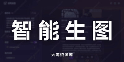 Peinture 调用 Hugging Face 模型就能出图-大海资源库
