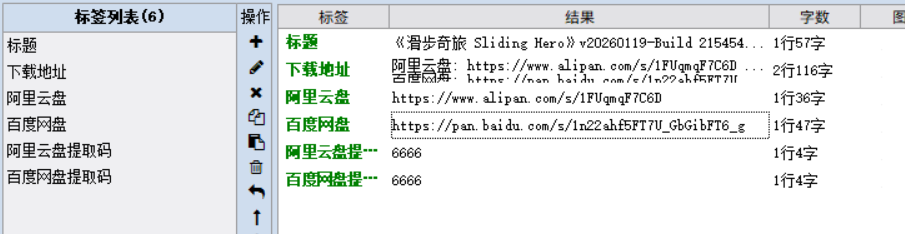 小叽资源游戏 火车头采集插件-大海资源库