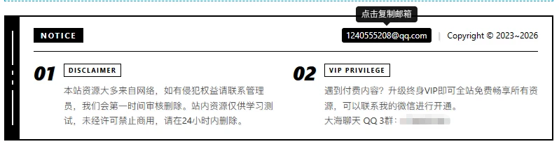 本站的文章页脚+1 – 隐藏文章页面的标签和版权说明-大海资源库