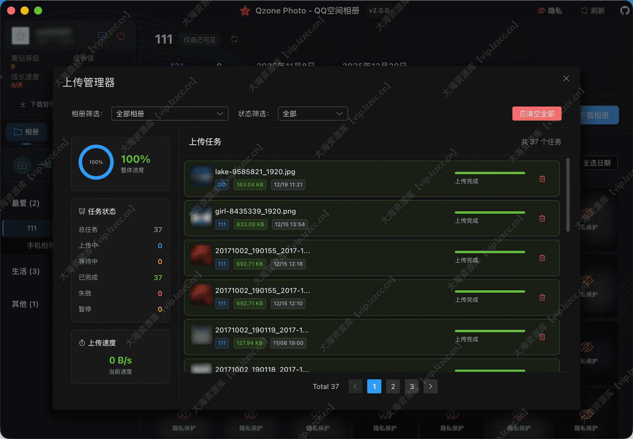 uplaod_大海资源库【vip.lzzcc.cn】.png