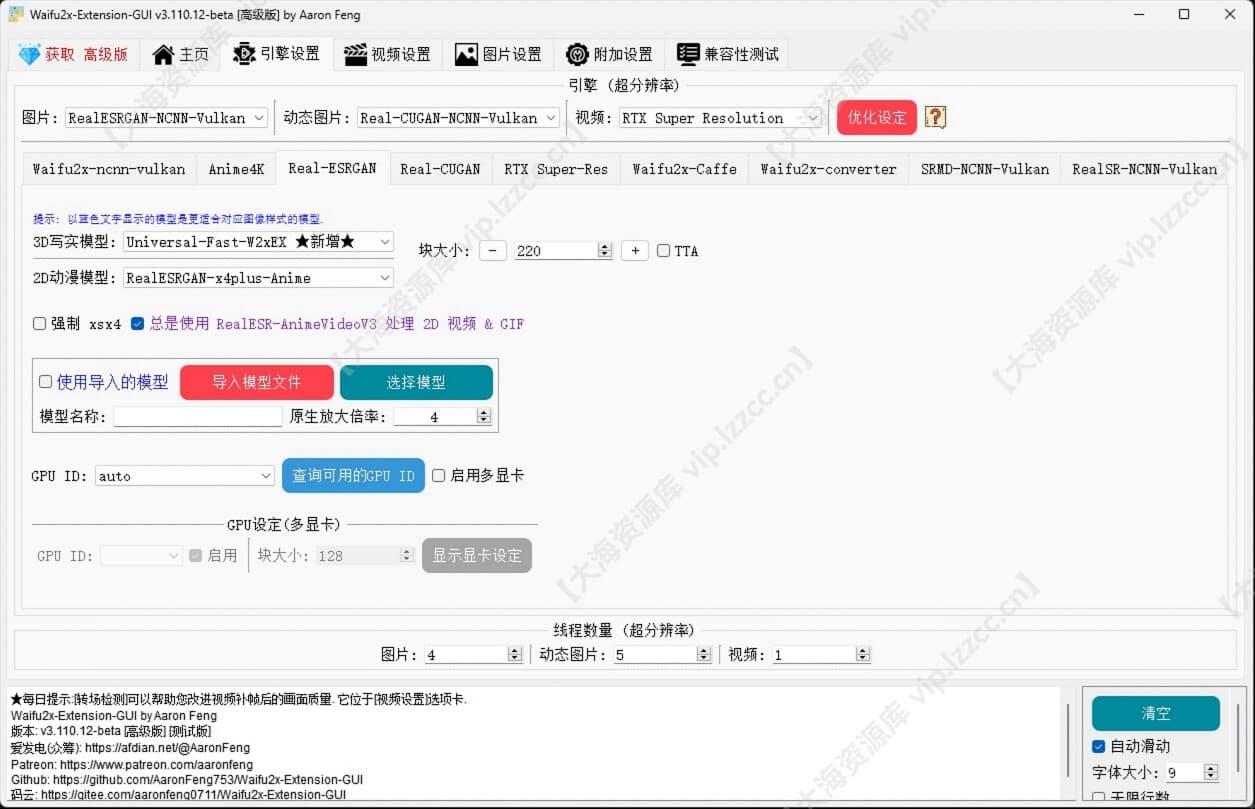 Engine_Settings_CN_【大海资源库 vip.lzzcc.cn】.jpg