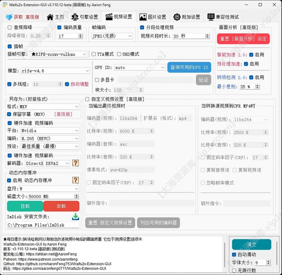VideoSettings_CN_【大海资源库 vip.lzzcc.cn】.jpg