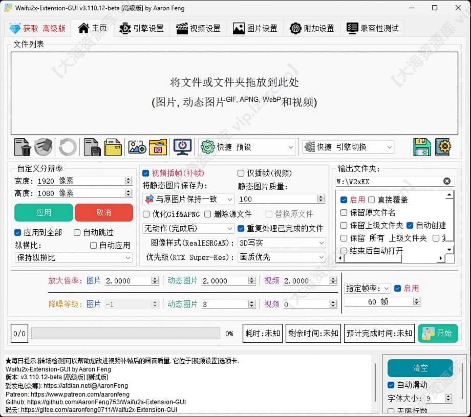 mainwindow_cn_【大海资源库 vip.lzzcc.cn】.jpg
