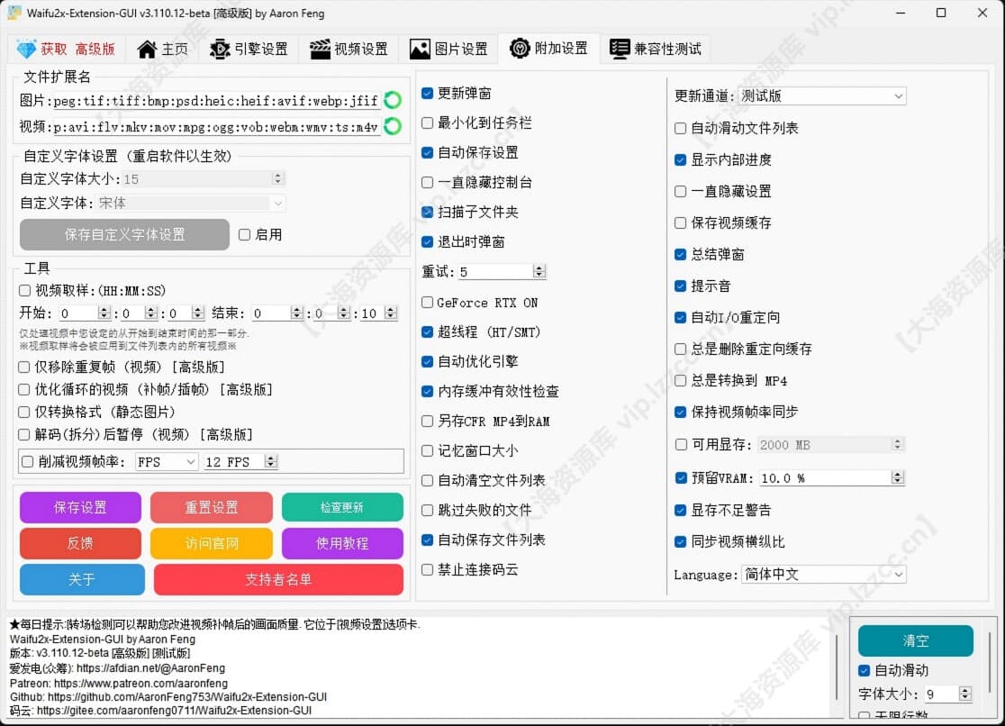 Additional_Settings_CN_【大海资源库 vip.lzzcc.cn】.jpg