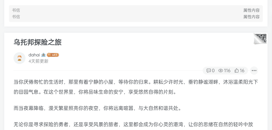 子比主题 在文章框架右上角 hover 显示当页二维码「手机浏览」-大海资源库