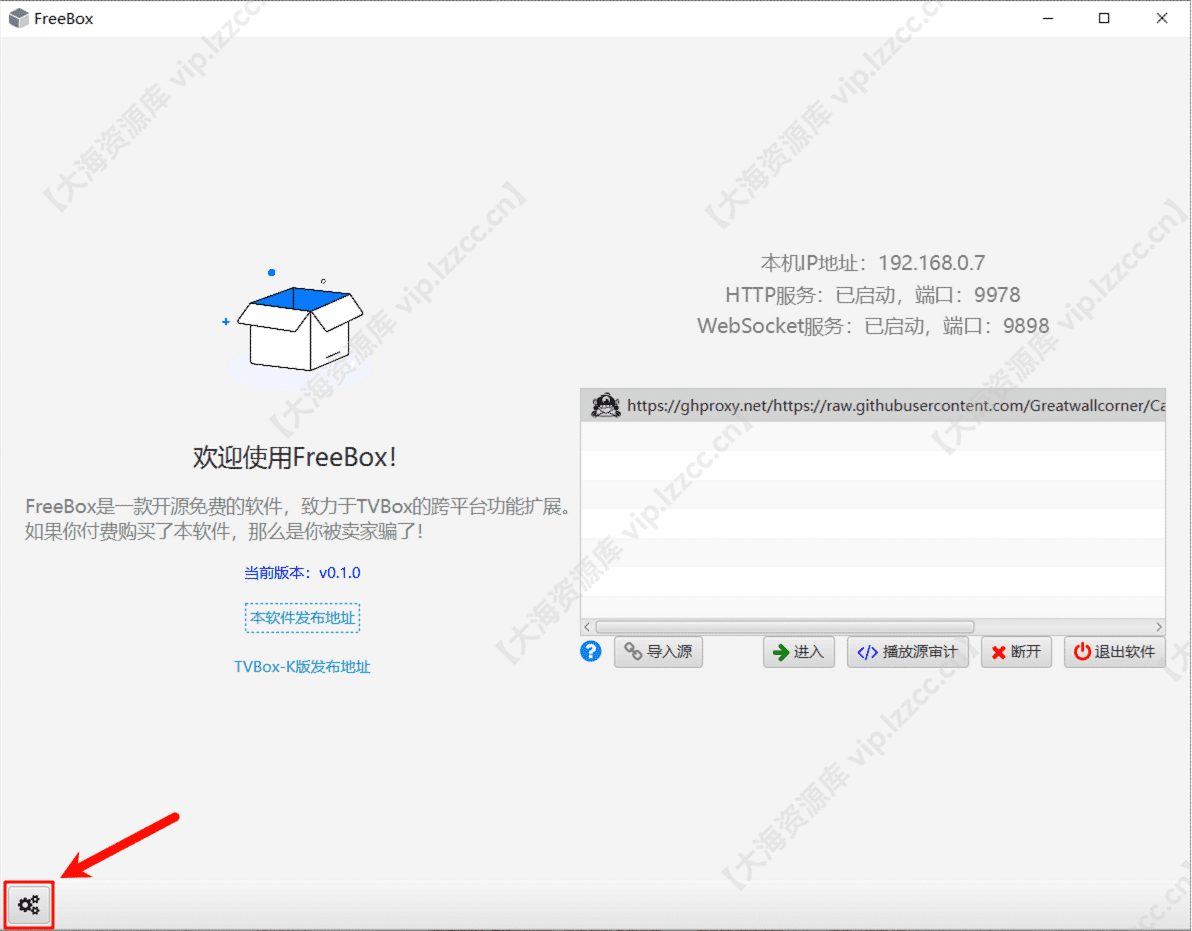 open_setting_【大海资源库 vip.lzzcc.cn】.png