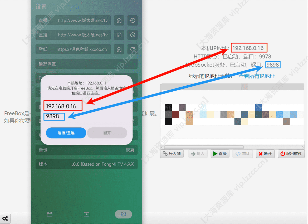 tvbox_typing_【大海资源库 vip.lzzcc.cn】.png