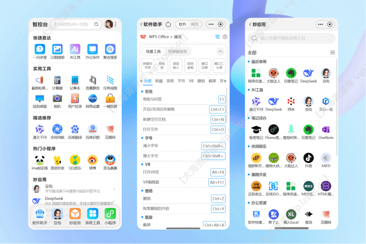 Miaoyidian-03_【大海资源库 vip.lzzcc.cn】.png