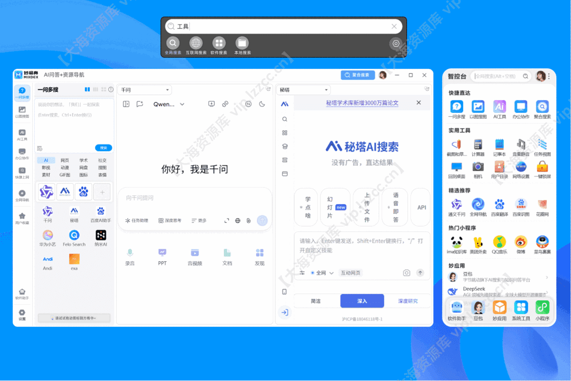 Miaoyidian-02_【大海资源库 vip.lzzcc.cn】.png