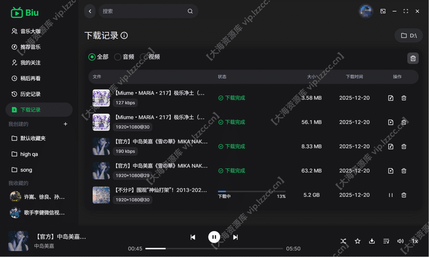 download_【大海资源库 vip.lzzcc.cn】.png