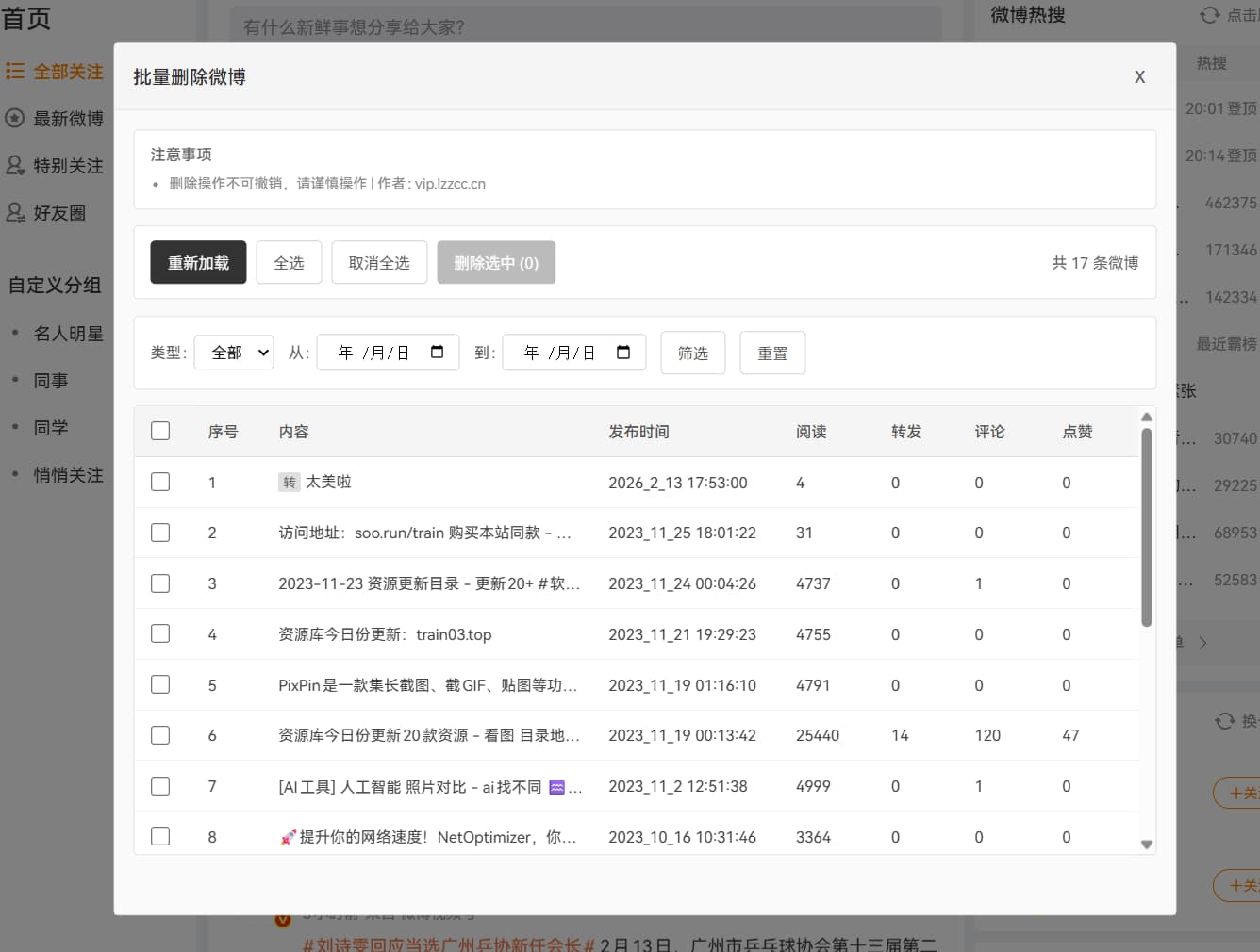 ScreenShot_2026-02-13_210943_123.png