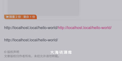 子比主题付费增加限量销售-大海资源库