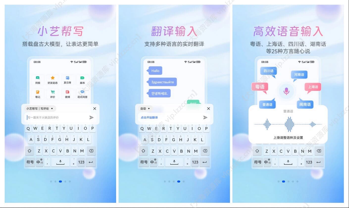 图片[1]-小艺输入法APP v1.3.12.300 去机型限制版-大海资源库
