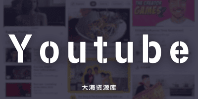 Youtube v21.08.3 去广告/可下载视频/高度自定义功能修改版-大海资源库