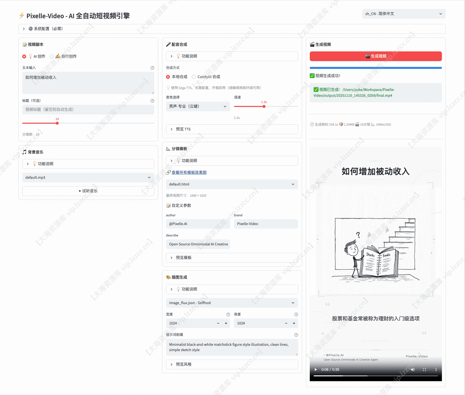webui_【大海资源库 vip.lzzcc.cn】.png