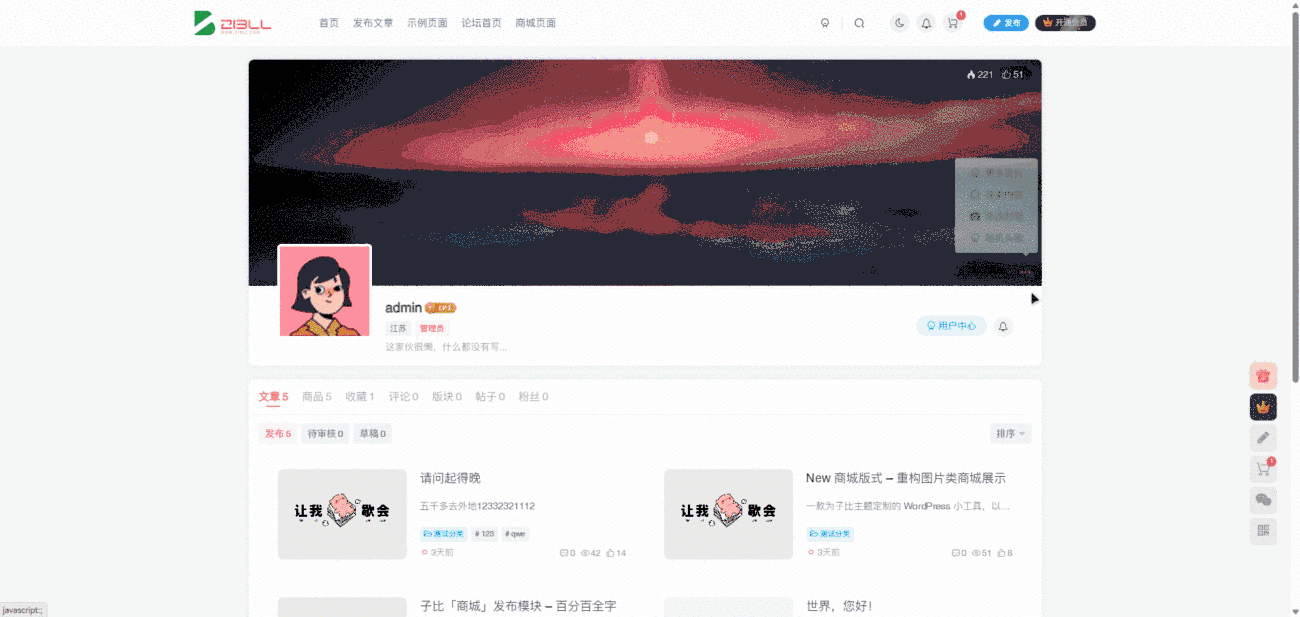 Dahai 子比插件-预设头像/背景-大海资源库