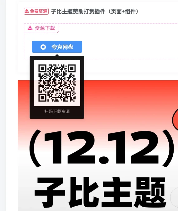 给你的下载按钮 hover 弹窗-大海资源库