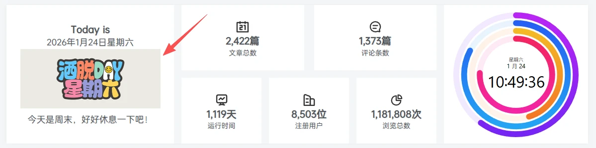 周一到周六的 PSD 源文件+图片（图片来源小红书）-大海资源库