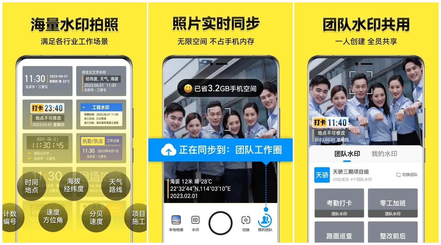 图片[1]-今日水印相机 v3.0.370.8国内版 / v10.0.110国际版Timemark 去广告解锁VIP会员版-大海资源库