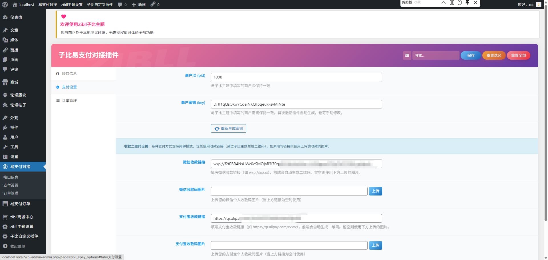 ScreenShot_2026-03-20_113027_420.png