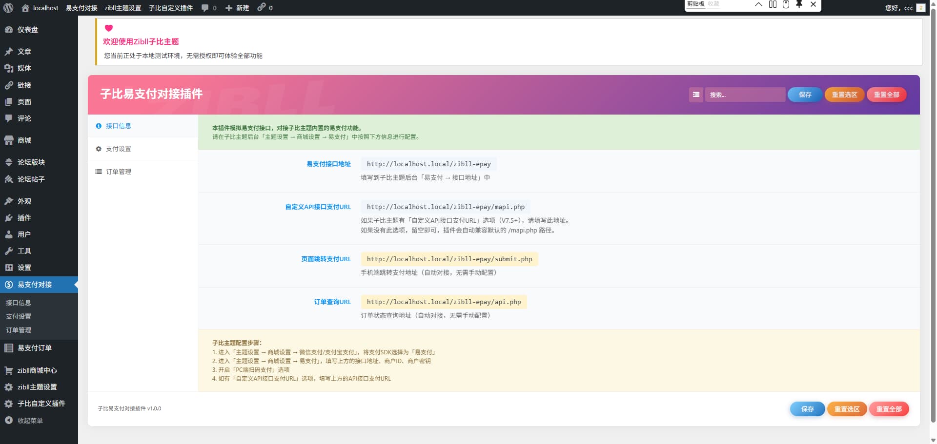 ScreenShot_2026-03-20_113016_684.png