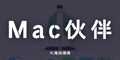 lil-agents — 把 AI 变成会在 Dock 上散步的小伙伴-大海资源库